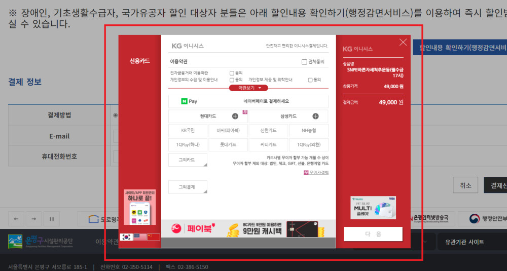 stpe11:결제하기. 끝.  