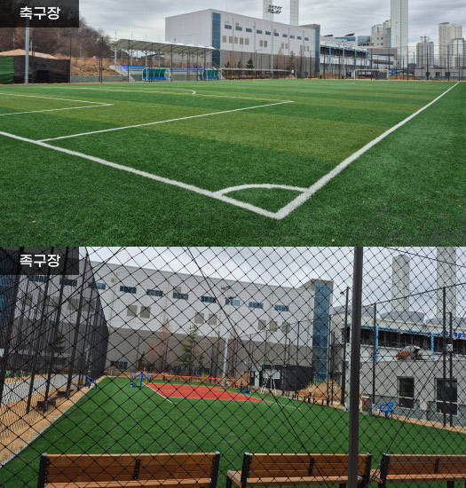 은평광역자원순화센터 축구장 족구장