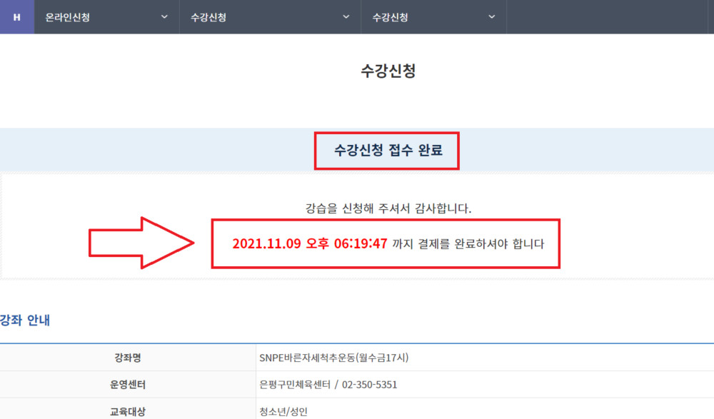 stpe7:약관 동의, 주민번호 뒷자리 입력 후 감면자격 조회 클릭 