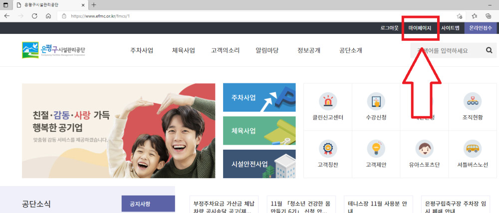 stpe2: 상단 메뉴 마이페이지 클릭