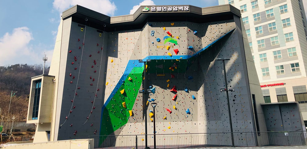 은평인공암벽장