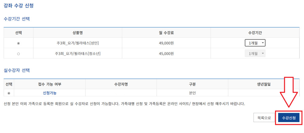 stpe6:재등록 접수만 완료된 상태. 2시간 내에 (온라인)결제를 해야 재접수 완료.
          결제하기 클릭.