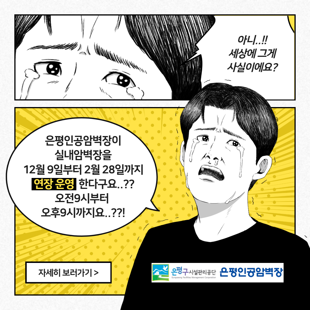 실외암벽장 중단안내