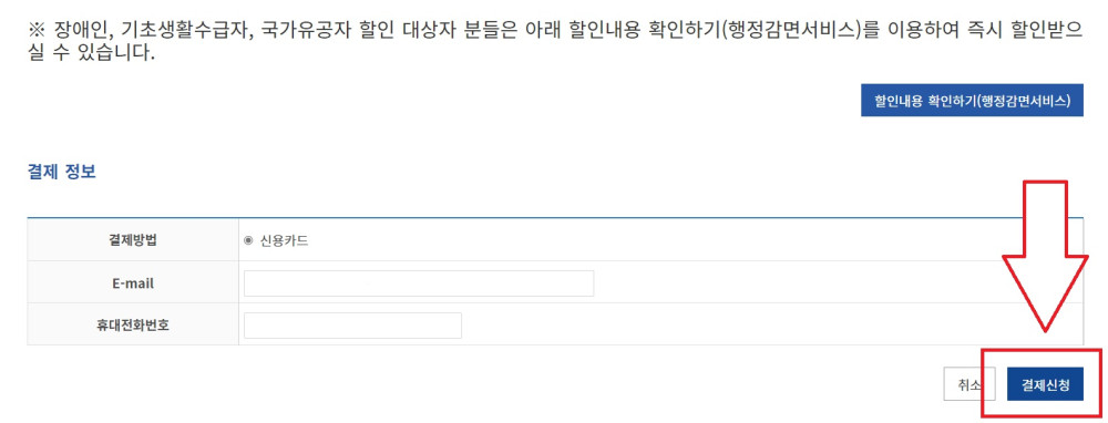 stpe11:결제신청 클릭  